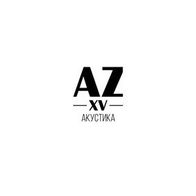 Музыкальный альбом AZXV: Акустика - Animal ДжаZ