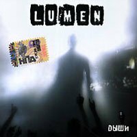 Музыкальный альбом Дыши - Lumen