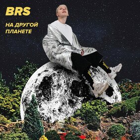 Музыкальный альбом На другой планете - BRS