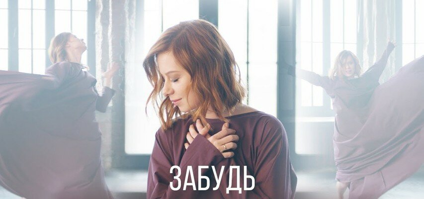 Юлия Савичева выпустила первый клип без продюсера Максима Фадеева